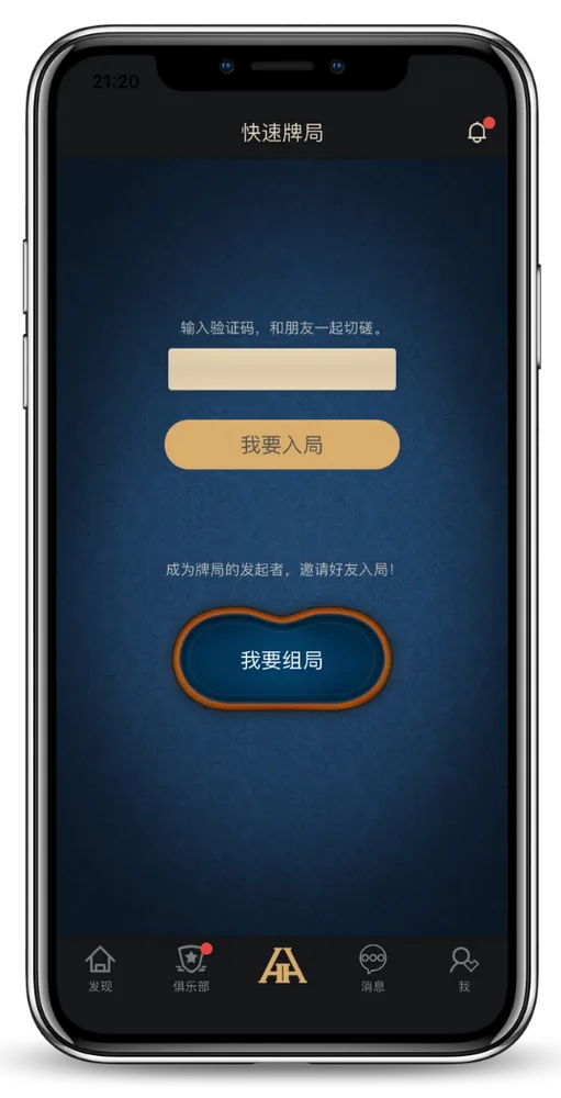 HHpoker下载网址 - 德州扑克官方App界面演示